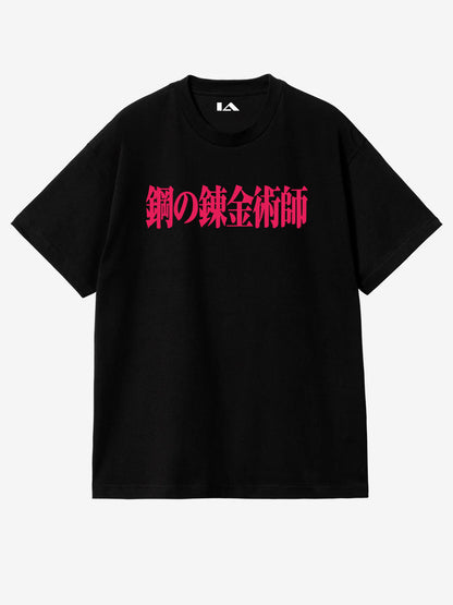 Full Metal Alchemist Regular Fit T-Shirt - INDIE APES